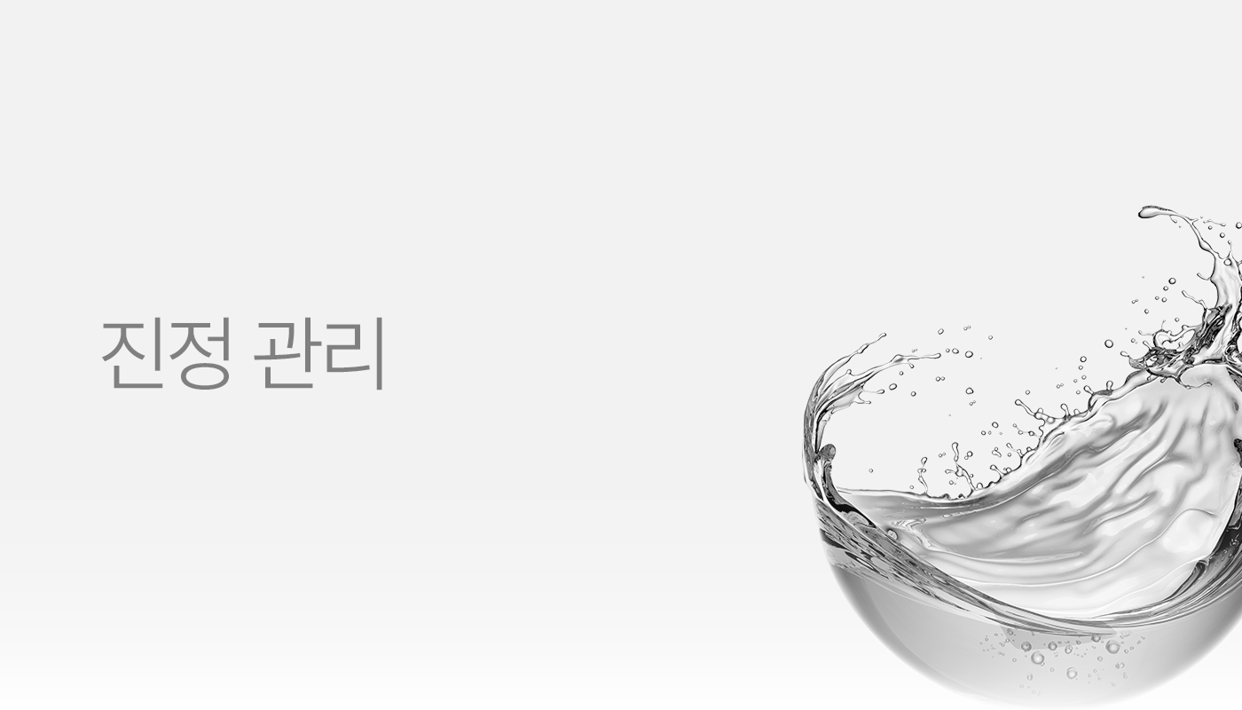 진정관리